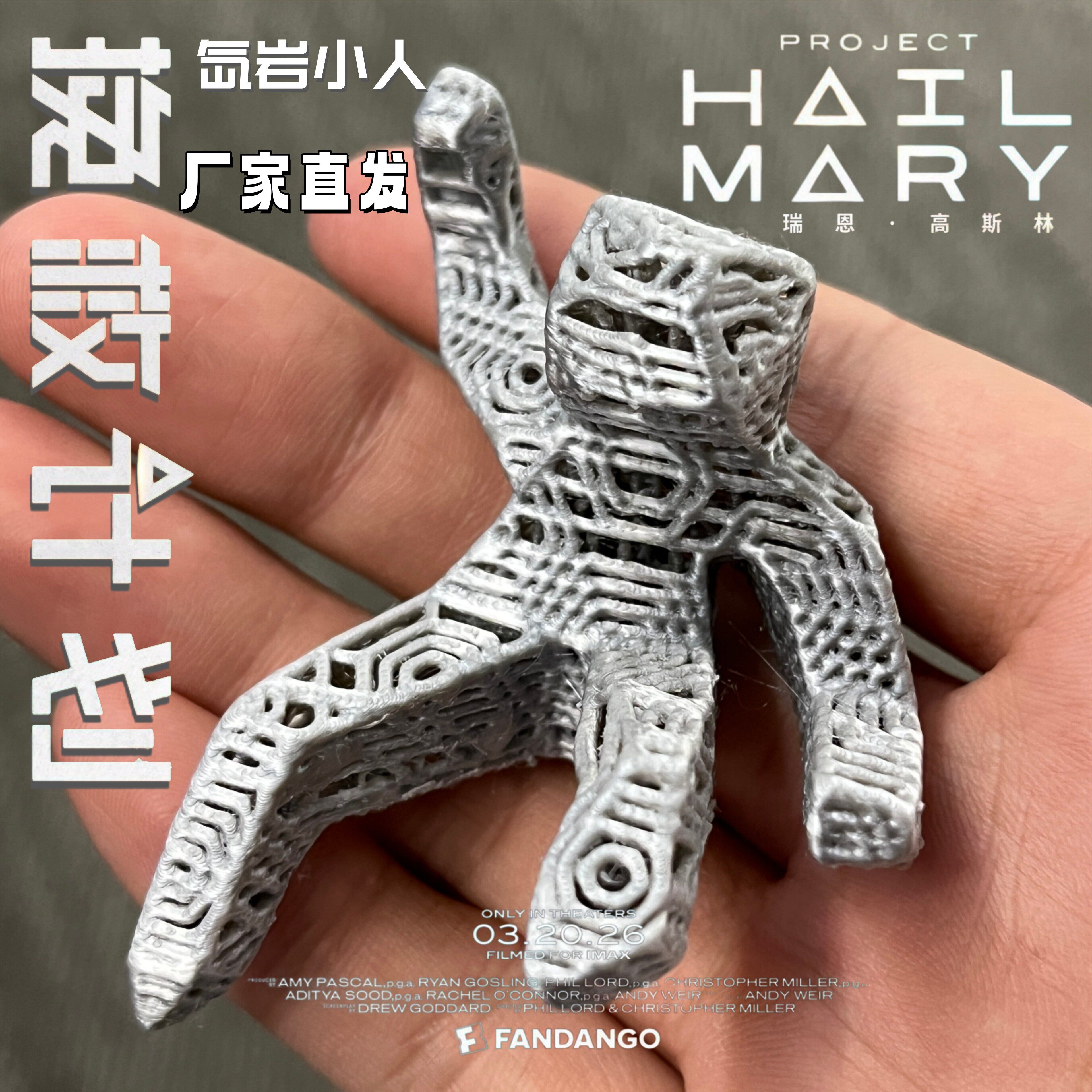 挽救计划洛基手办氙岩小人grace挂件rocky电影周边石头人模型摆件