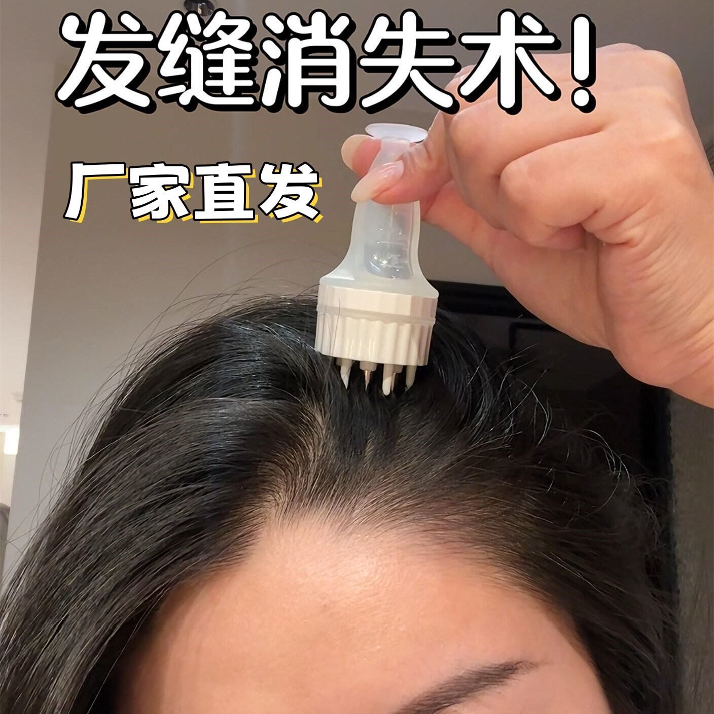 头皮上药器按摩梳头发生发液精油涂抹器米诺滚珠导液梳按摩器女生