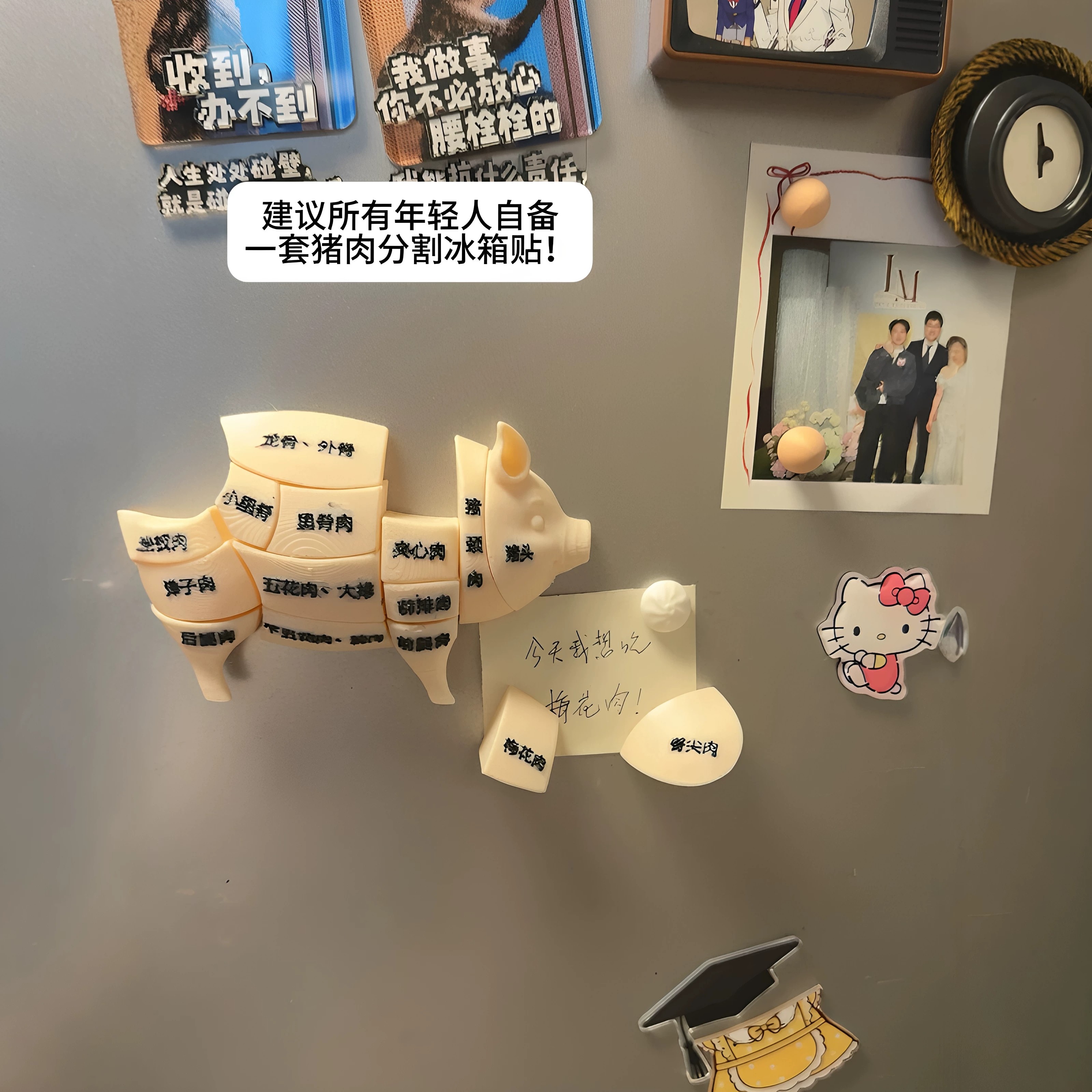 猪肉分割磁吸冰箱贴新手买肉