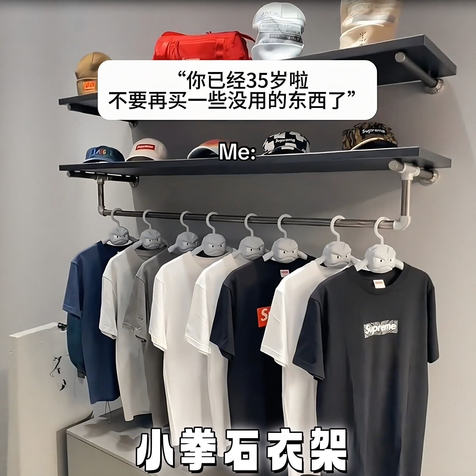 宝可梦小拳石3D打印衣架