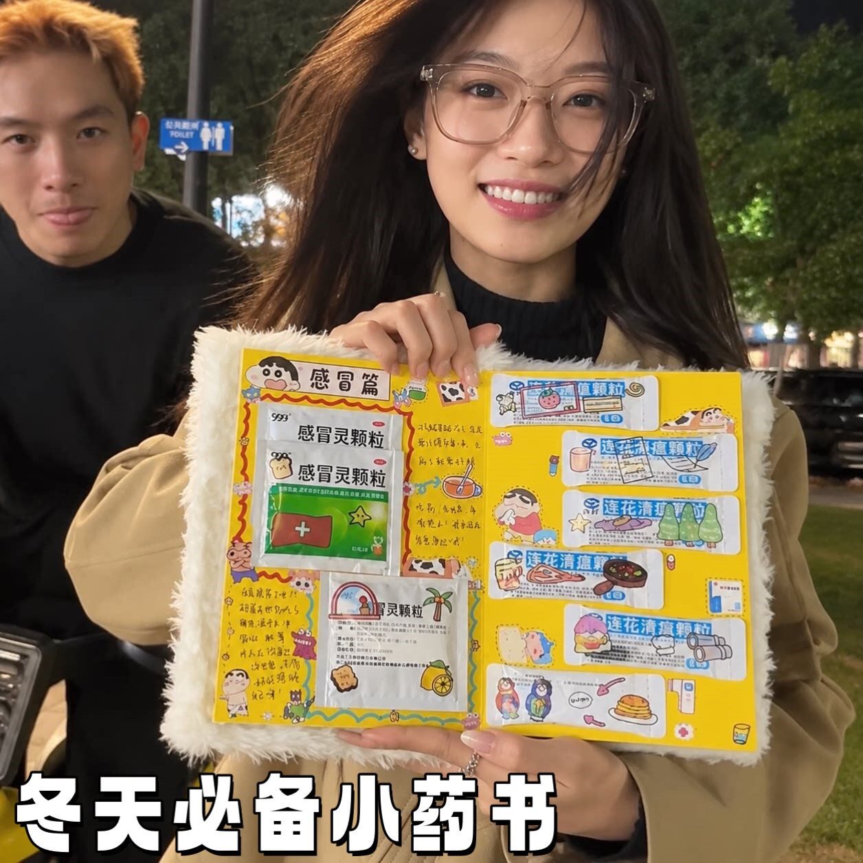 DIY毛绒风琴本药书手账送女友
