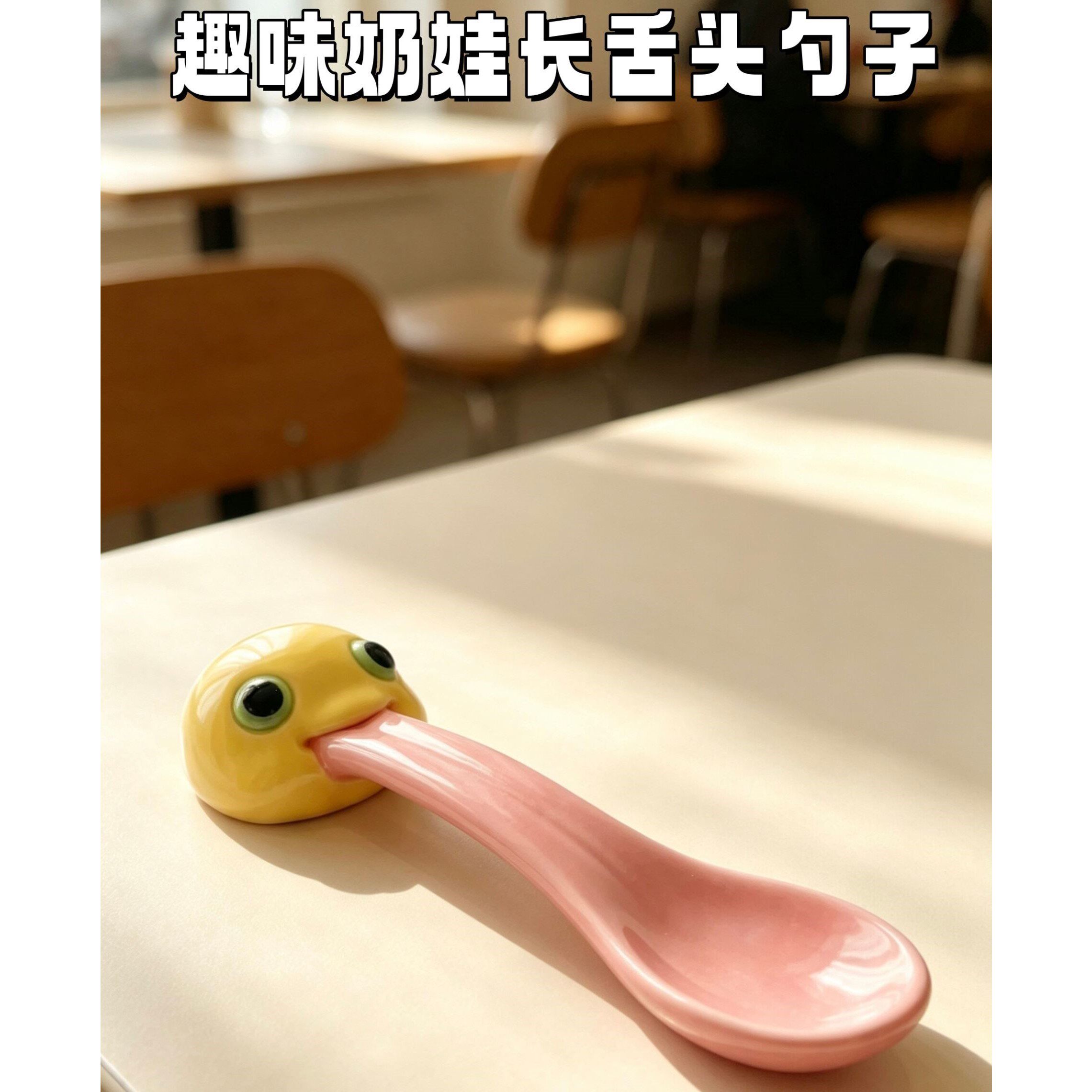 丑萌奶蛙长舌头恶搞勺子