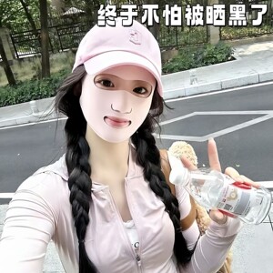 【面膜脸基尼】防晒面罩露口鼻轻薄户外运动透气防紫外线全脸口罩