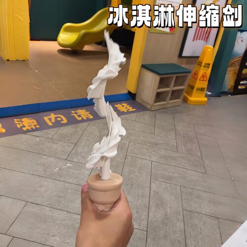 3D打印冰淇淋伸缩剑喷射解压玩具