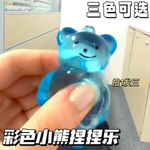 彩虹小熊捏捏乐慢回弹解压挂饰