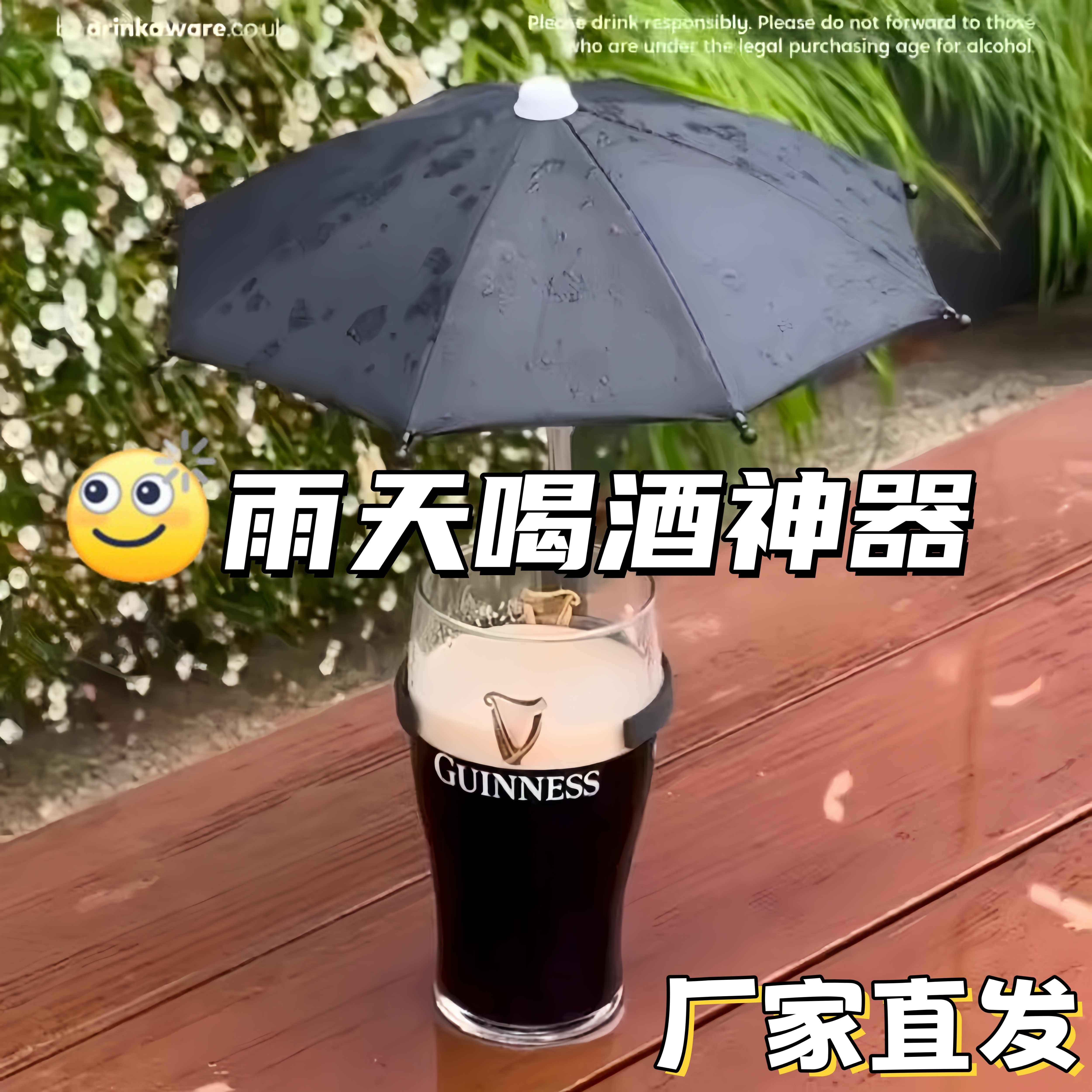 酒杯雨伞创意可弯曲夹子伞