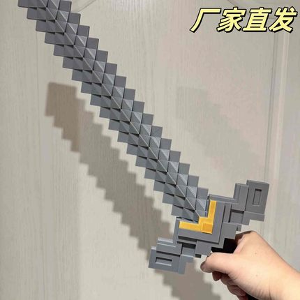 我的世界大电影周边3D打印玩具游戏武器模型铁镐钻石剑男孩礼物