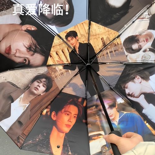 张凌赫同款全自动黑胶晴雨伞