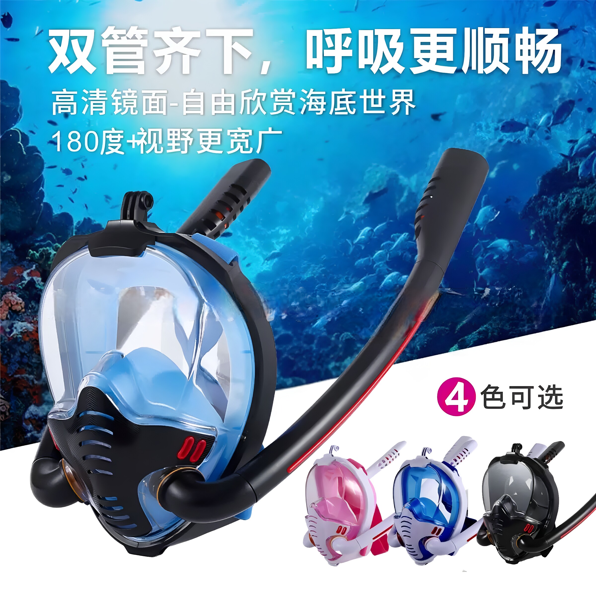 双管潜水面罩浮潜三宝近视面镜浮潜全干式水镜装备成人儿童呼吸器