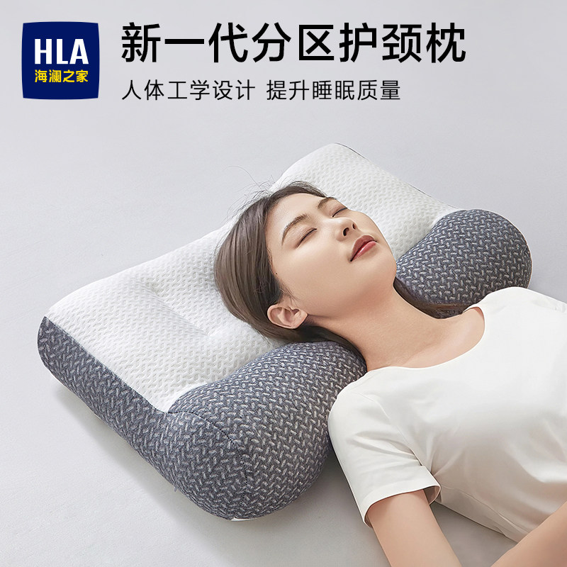 海澜之家颈椎枕头助睡眠护颈枕芯专用睡觉支撑侧睡反弓家用成人男