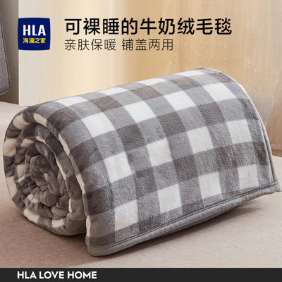 海澜之家牛奶绒毛毯午睡空调盖毯