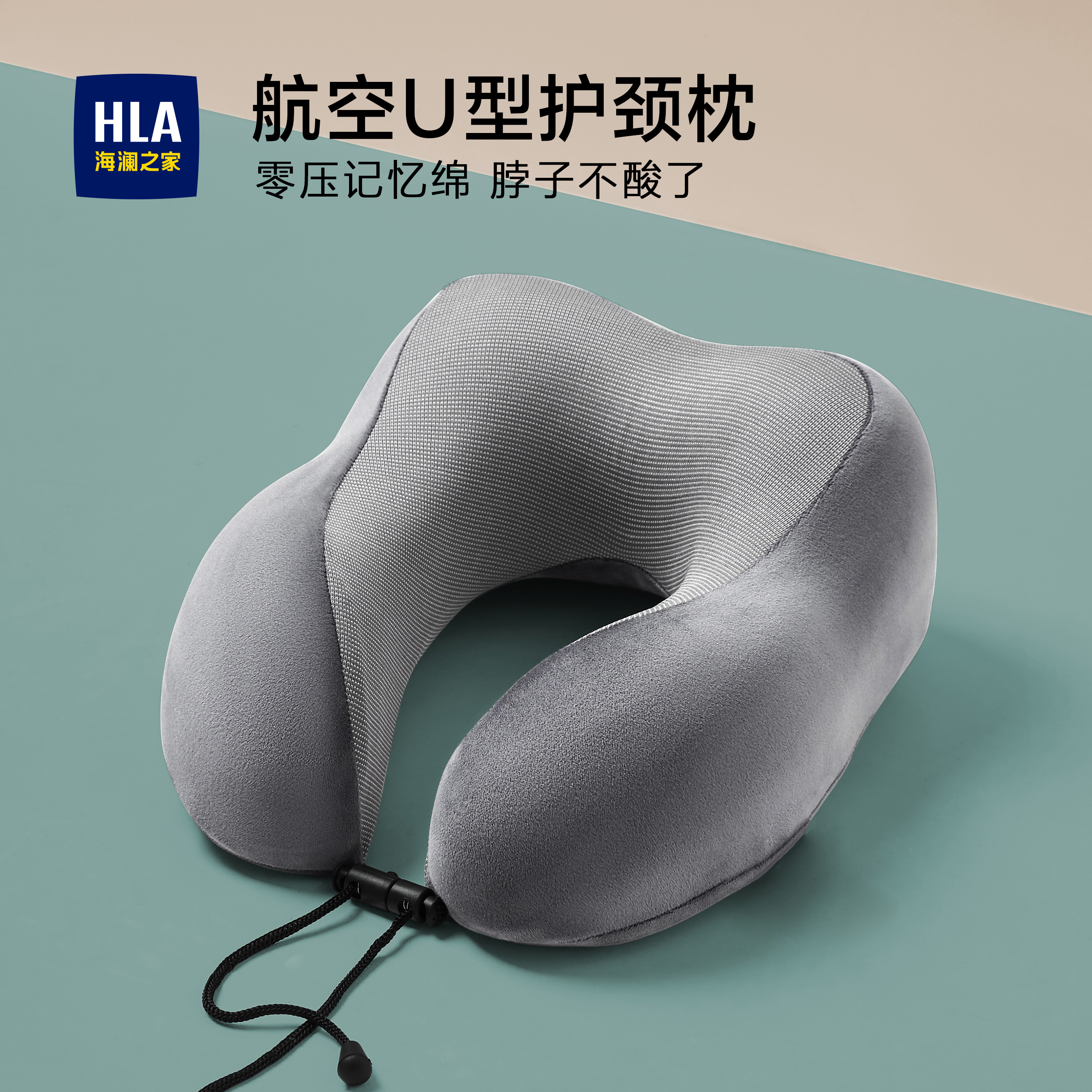 U形护颈枕!飞机枕靠脖头枕