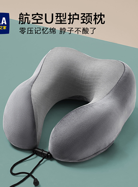 海澜之家u型枕护颈专用脖颈椎记忆棉脖枕u形飞机枕头靠枕脖子头枕