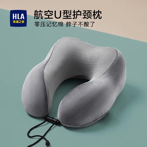U形护颈枕!飞机枕靠脖头枕