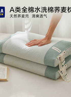 海澜之家全棉荞麦壳枕头单人宿舍荞麦皮枕芯成人硬枕护颈椎助睡眠