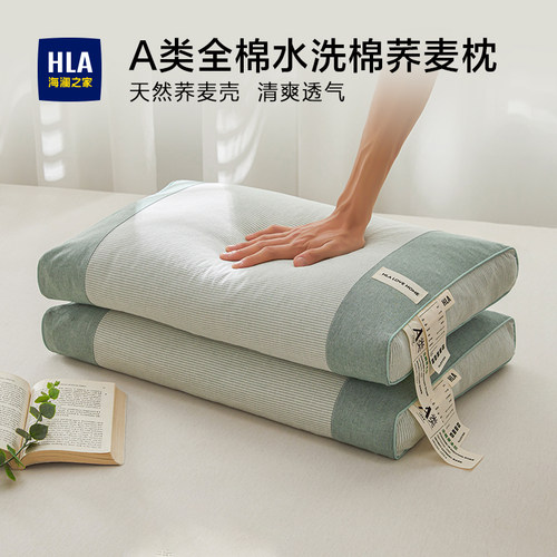 海澜之家全棉水洗棉枕芯荞麦