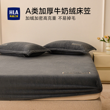 海澜之家冬季加厚牛奶绒床笠2025新款珊瑚绒床罩单件席梦思保护套