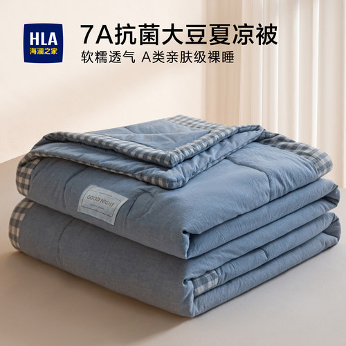 空调被第一!海澜之家夏季