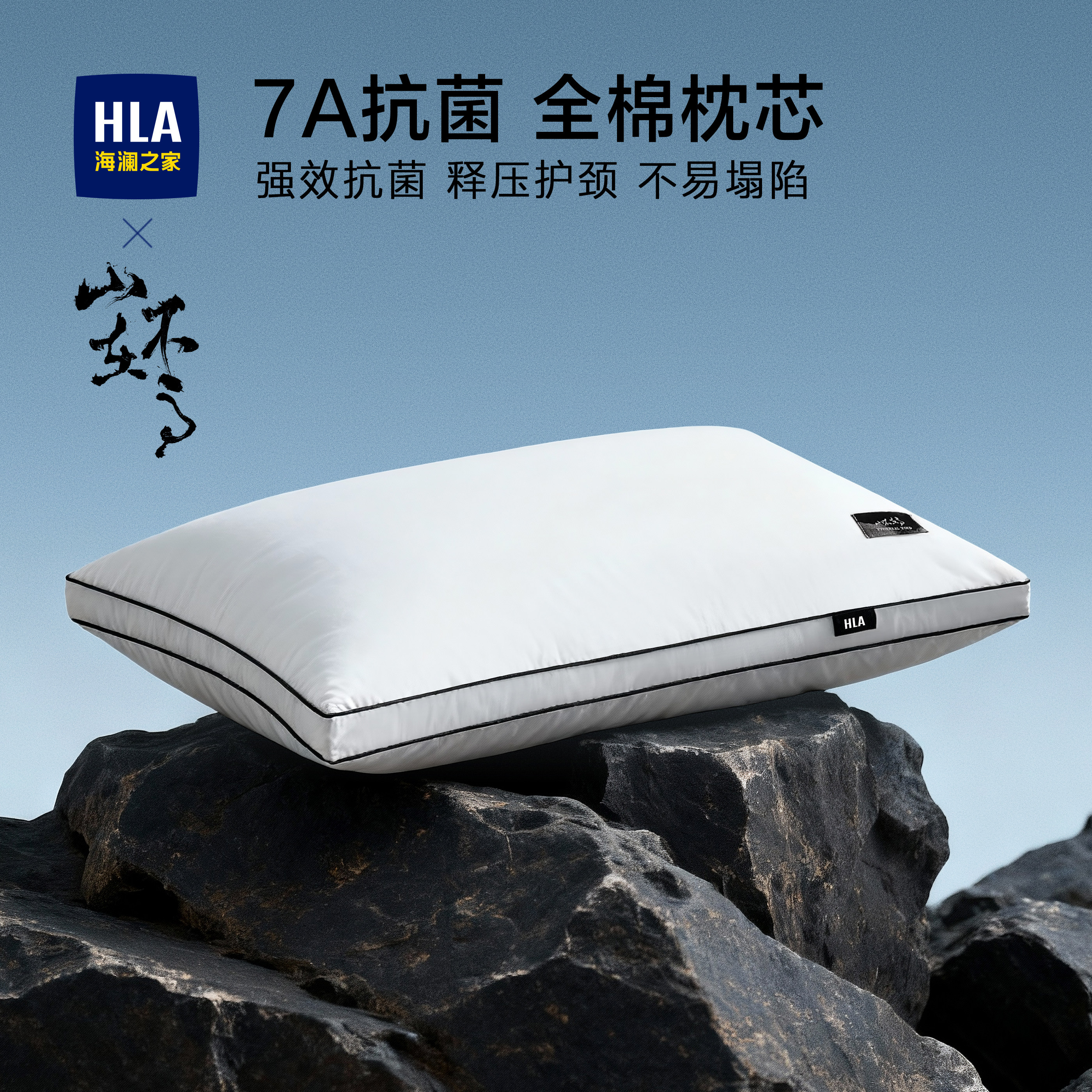 HLA海澜之家全棉枕头护颈椎助睡眠专用一对单人一只装成人枕芯男,床上用品,枕头/枕芯,淘宝优惠券,粉丝福利购,淘宝优惠卷