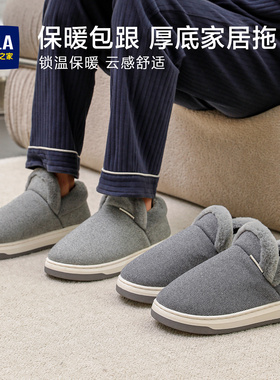 海澜之家棉拖鞋棉鞋加绒男士保暖拖鞋包跟家用季室内家居厚底秋冬
