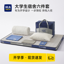 海澜之家大学生宿舍床上六件套全棉纯棉单人床单被套被子床上用品