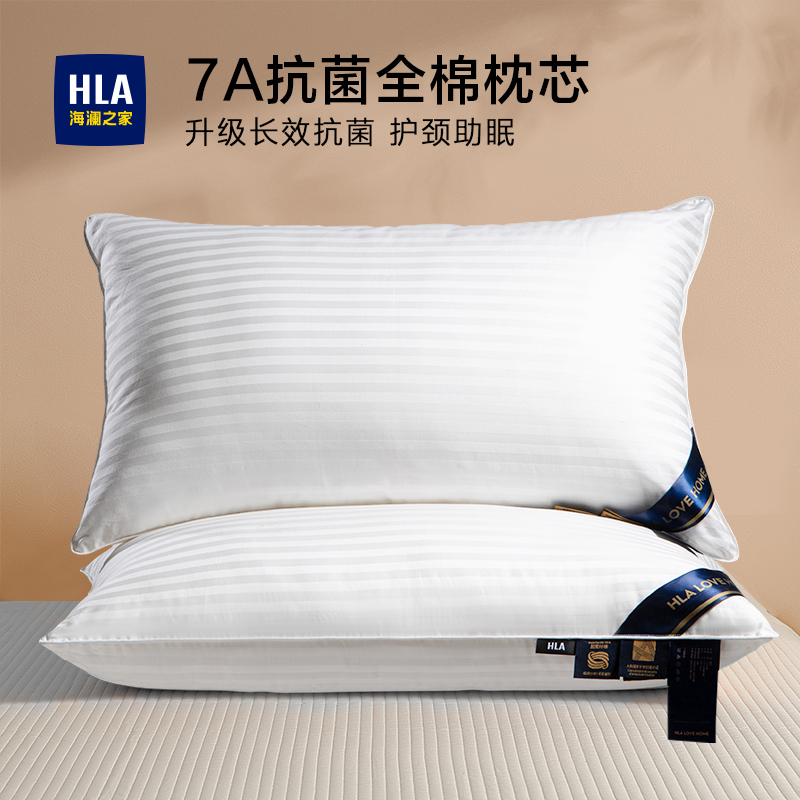 海澜之家全棉7A抗菌枕芯