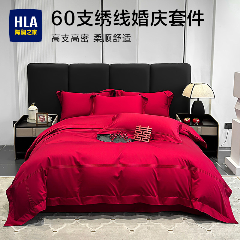 海澜之家结婚床上四件套婚庆纯棉全棉新婚大红色床单被套婚嫁床品
