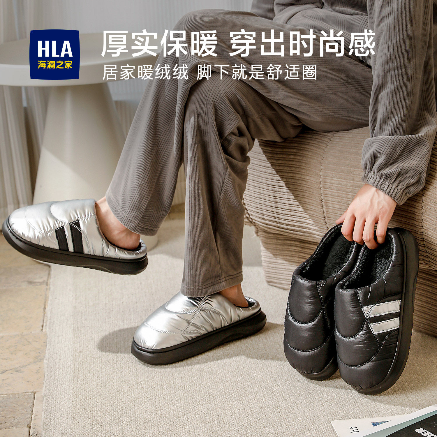 海澜之家棉拖鞋男拖鞋冬季厚底防滑保暖家居室内防水加绒棉鞋