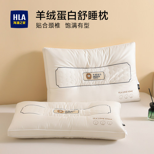 海澜之家柔软羊绒蛋白枕芯