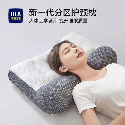 海澜之家颈椎枕头助睡眠护颈枕芯专用睡觉支撑侧睡反弓家用成人男