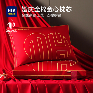 海澜之家婚庆枕芯结婚枕头一对大红色新婚成人枕芯家用陪嫁护颈椎
