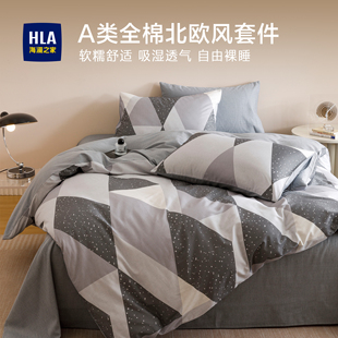 海澜之家全棉纯棉床上四件套床单被套夏季床笠学生宿舍三件套床品