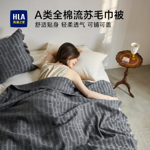 海澜之家夏季纯棉毛巾被单人午睡成人家用全棉毯子薄款空调夏凉被