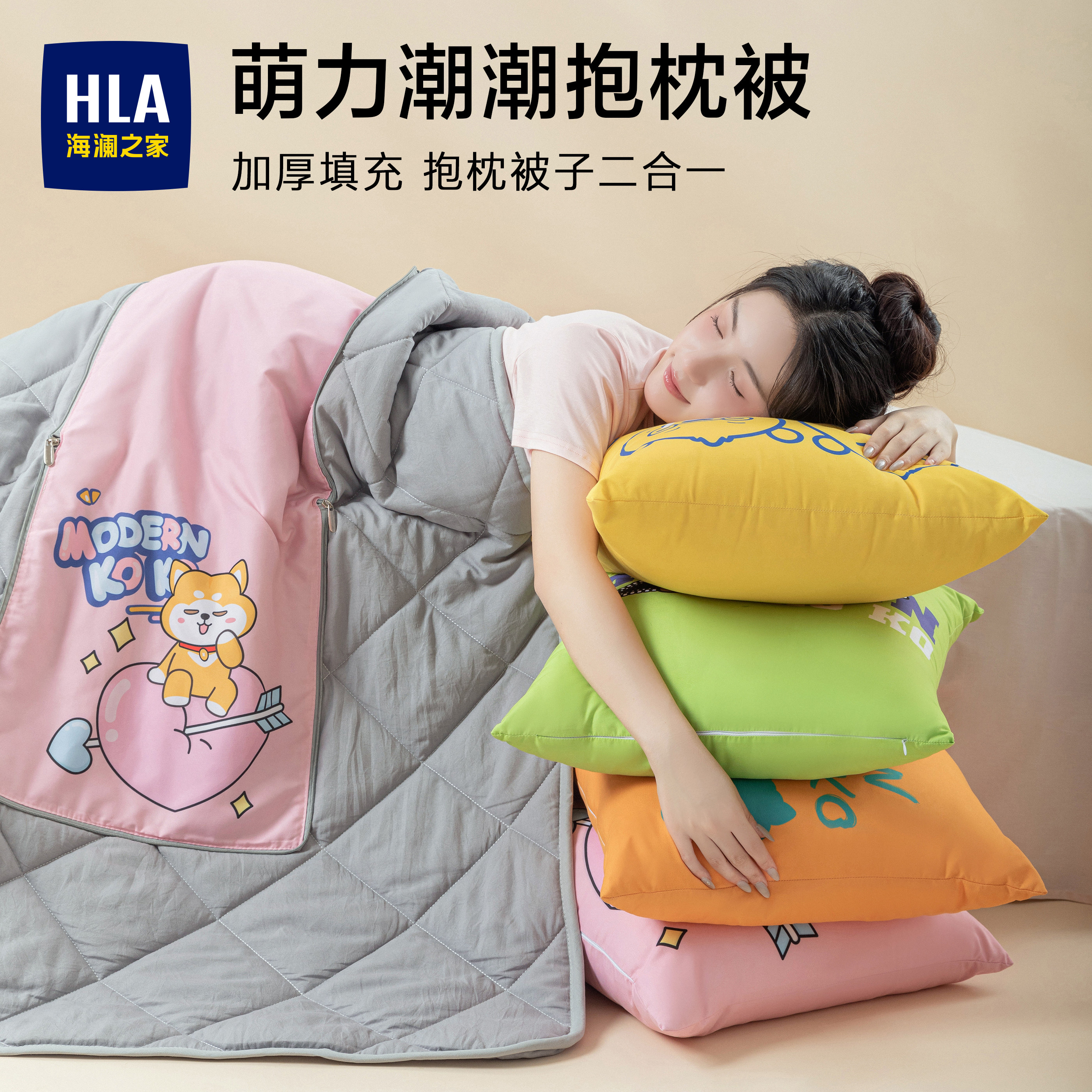 海澜之家抱枕被子两用加厚办公室午睡毯子枕头二合一汽车靠枕车载