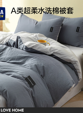 全棉纯棉被套单件被罩单人床罩套四件套四季通用被单150x200x230