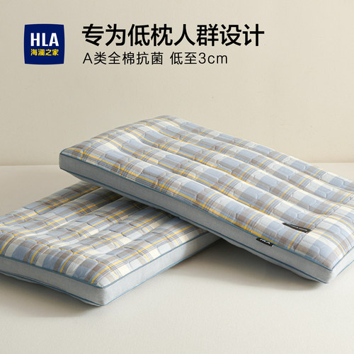 海澜之家全棉低枕薄枕头