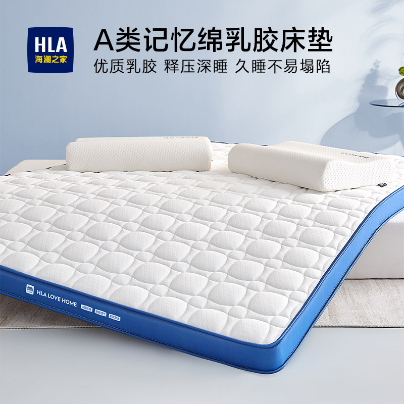 海澜之家乳胶记忆棉床垫家用卧室租房专用软垫床褥垫学生宿舍单人,床上用品,床垫/床褥/床护垫/榻榻米床垫,淘宝优惠券,粉丝福利购,淘宝优惠卷