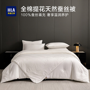 HLA海澜之家高端蚕丝被100柞蚕丝被子冬被子母被二合一春秋夏被芯
