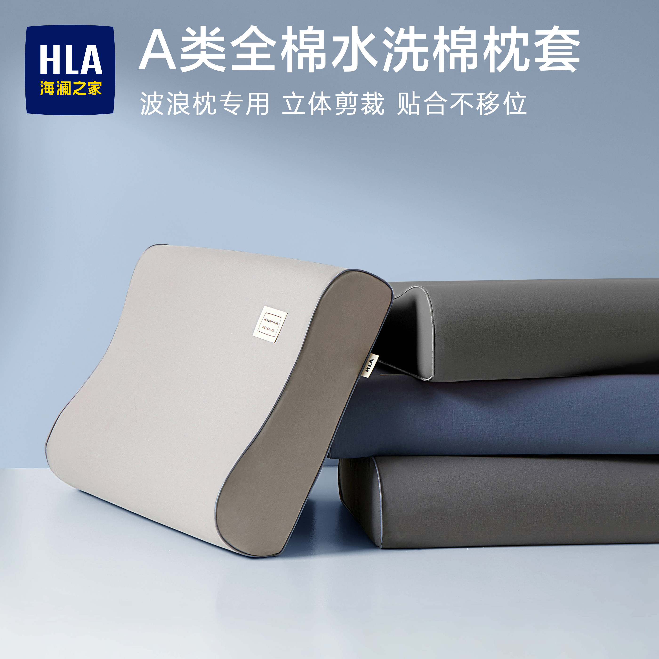 海澜之家夏季全棉乳胶枕套一对装单人记忆枕头套橡胶枕专用40x60