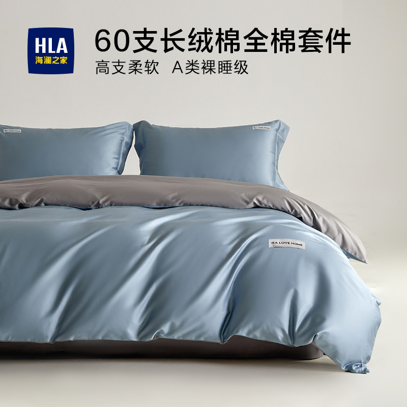 海澜之家高支高密长绒棉四件套