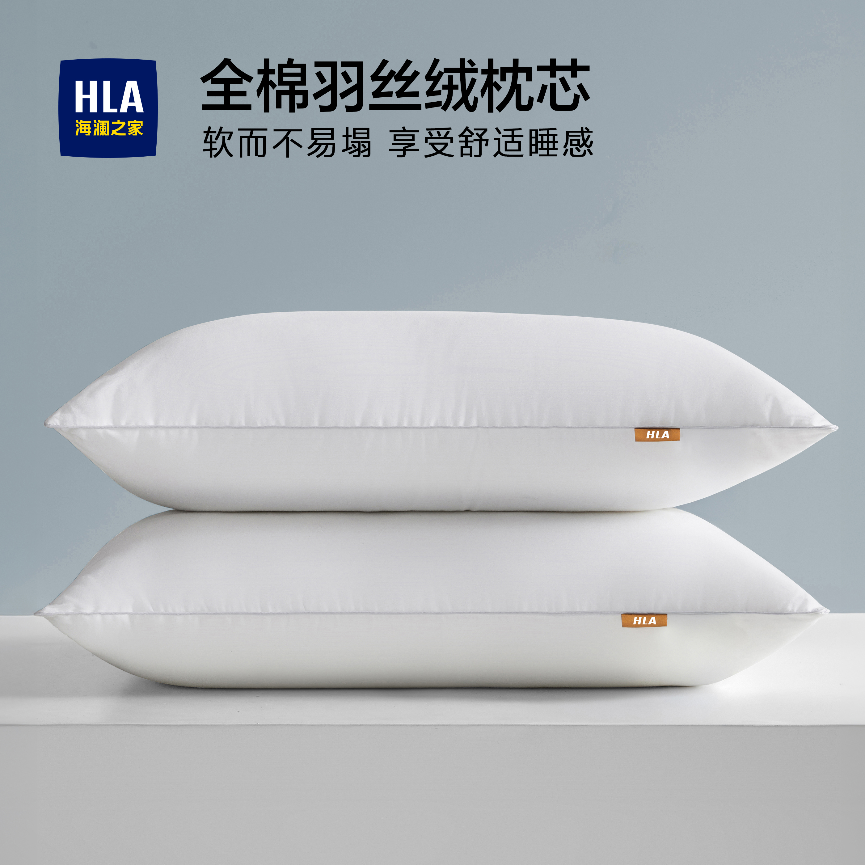 不易塌陷！海澜之家全棉枕头