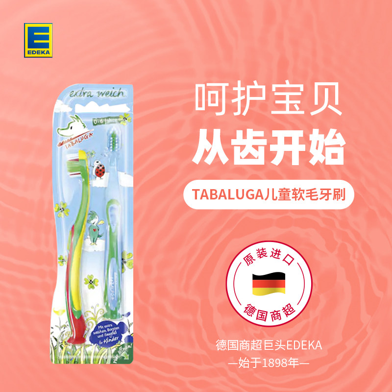德国EDEKA黄绿色/粉蓝色可爱中硬毛牙刷2支装洁齿清洁呵护口腔