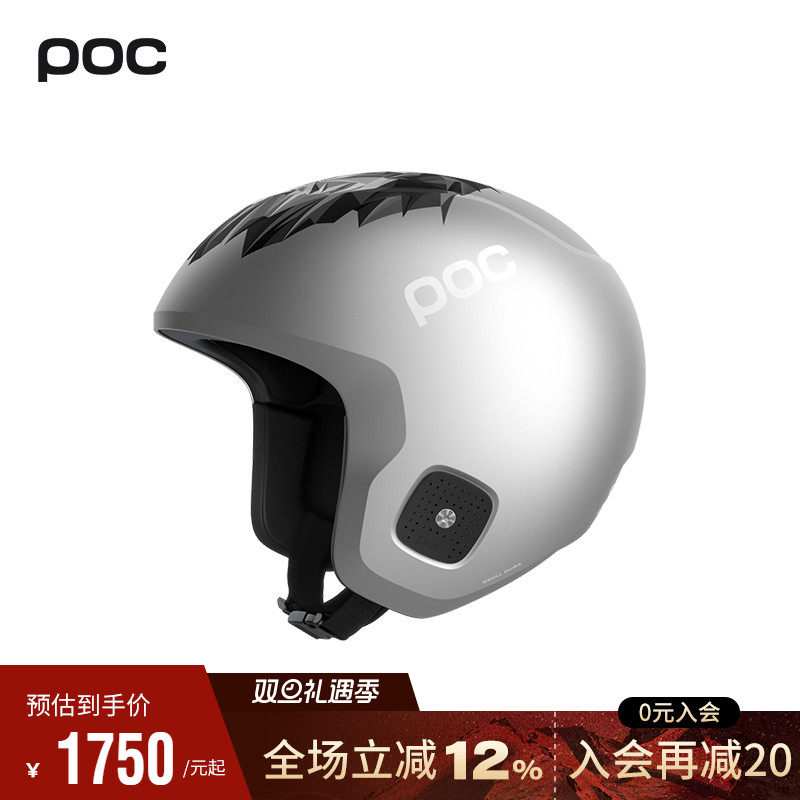 瑞典poc青年滑雪头盔FIS认证