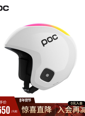 POC瑞典 滑雪头盔竞技比赛头盔 FIS认证 儿童青少年头盔 10180