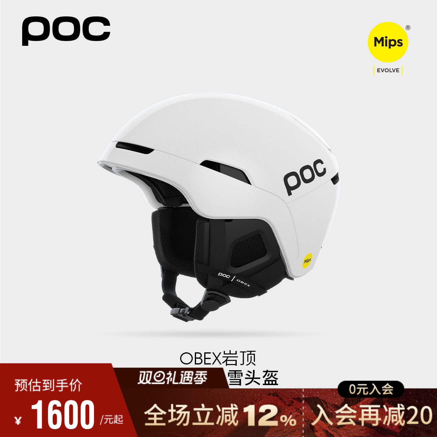 瑞典POC防摔亚洲款滑雪头盔