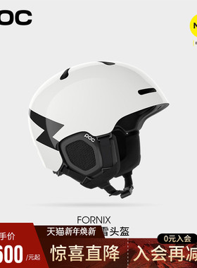 瑞典POC 25款滑雪头盔MIPS男女单双板FORNIX凯旋自由式半盔10412