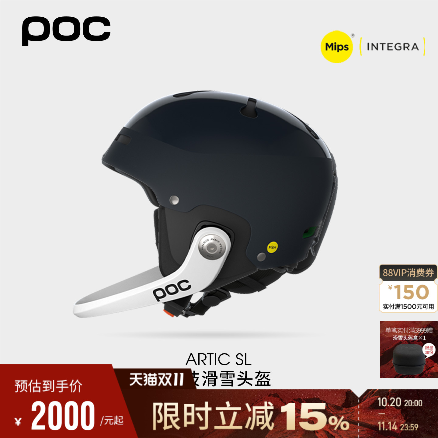 瑞典POCVPD科技护颌MIPS滑雪头盔