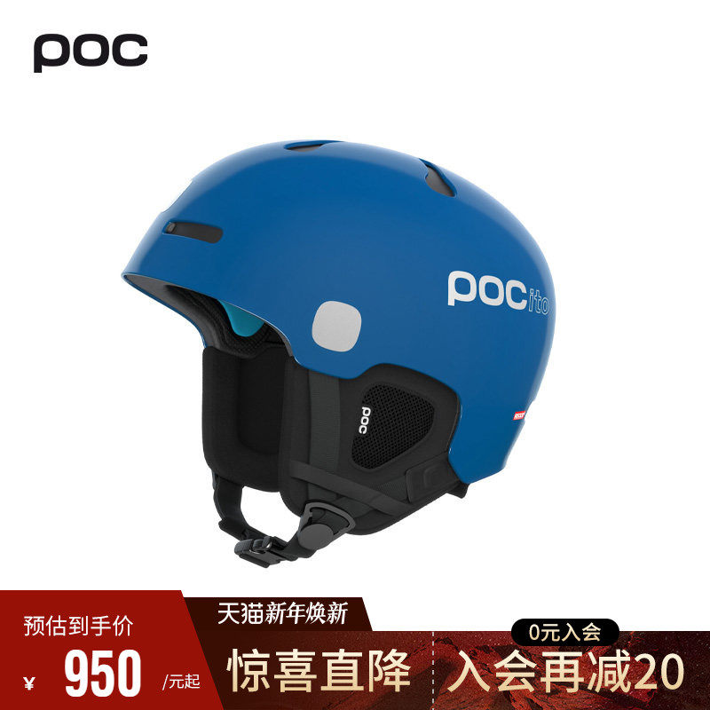 瑞典POC 青少年儿童滑雪头盔单板自由式防护头盔 AURIC C