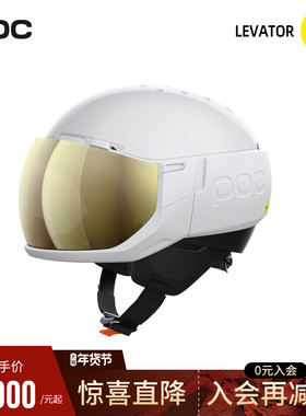 瑞典POC 新款全地域一体滑雪头盔雪镜安全防护Levator MIPS 10486