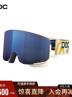 瑞典poc 25款滑雪镜男女防雾护目镜柱面镜HedvigWesselEd.40901